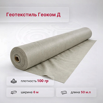 ГЕОКОМ Д®