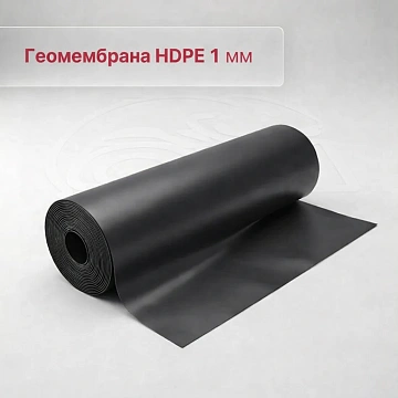 Геомембрана HDPE