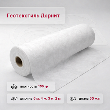 ДОРНИТ ГЕО®