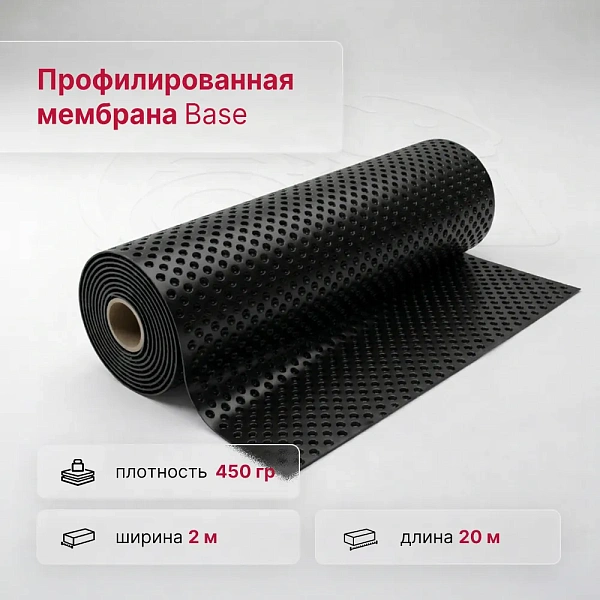 Профилированная мембрана Base 2х20