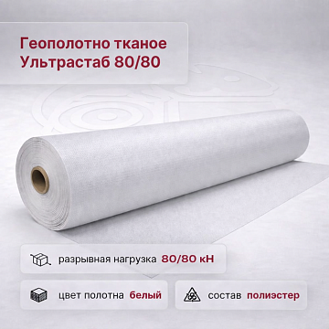 Ультрастаб (Ultrastab)