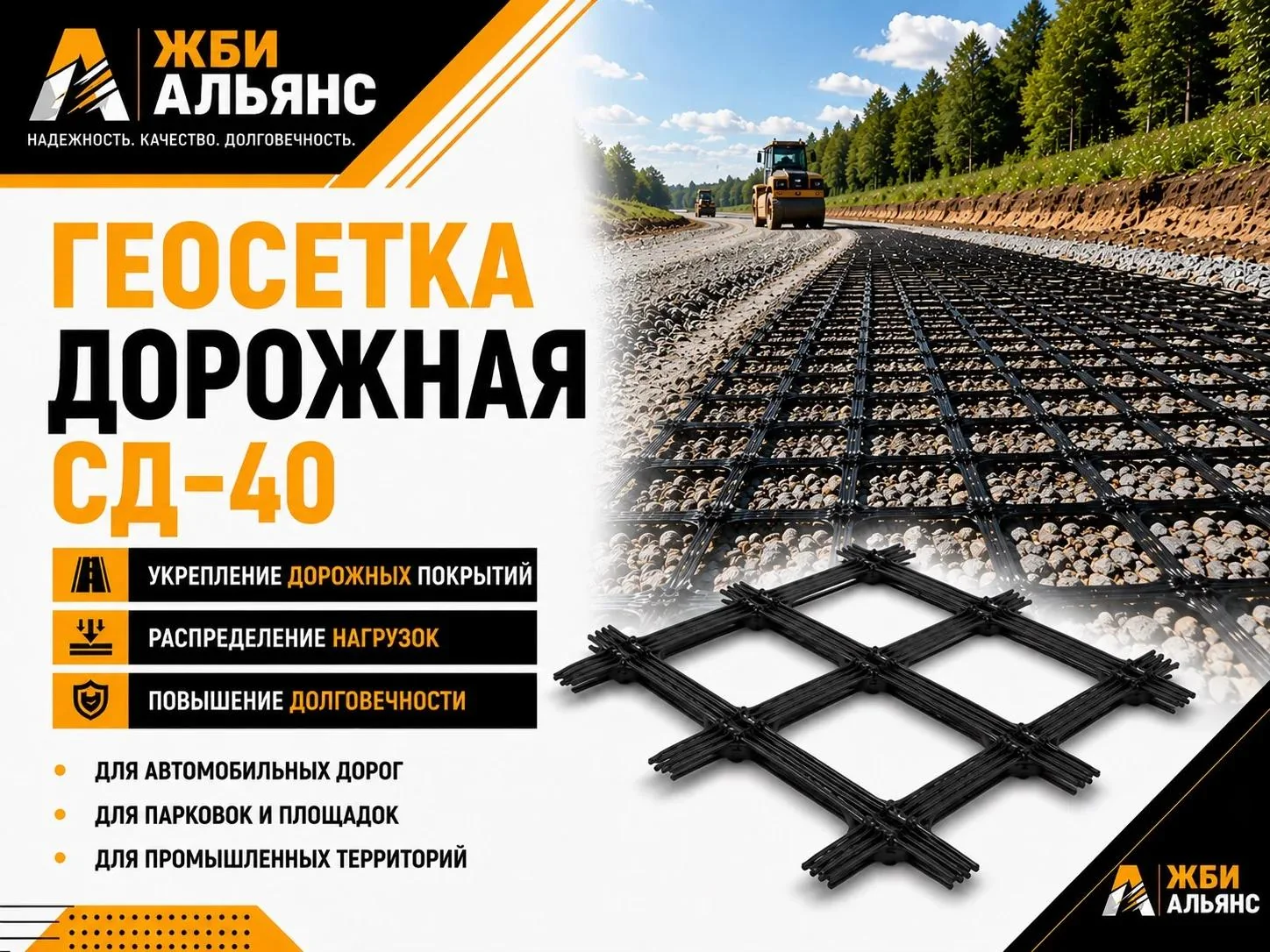 Геосетка двуосная СД-40