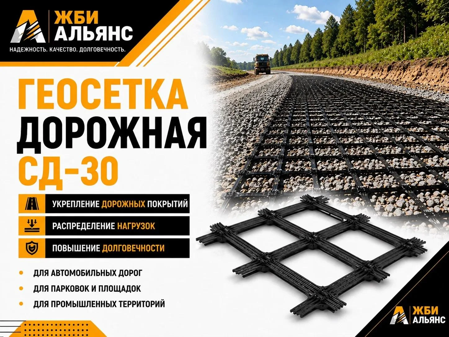 Геосетка двуосная СД-30