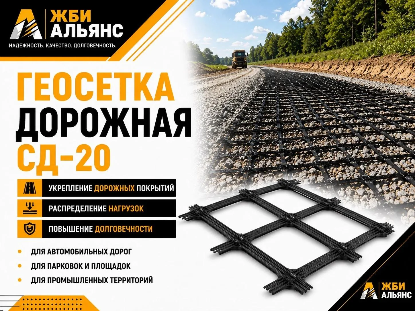 Геосетка двуосная СД-20