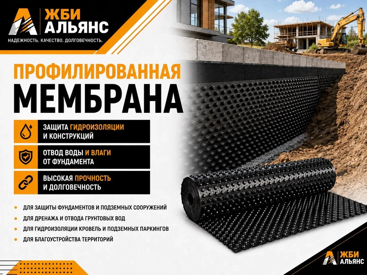 Профилированная мембрана 450 