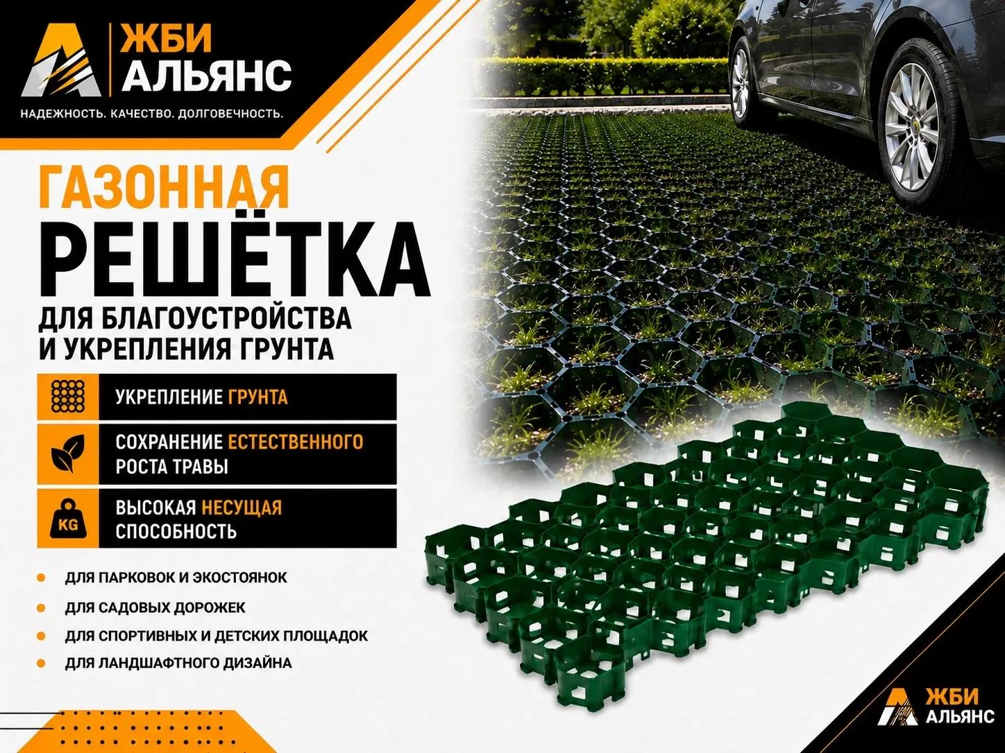 Газонная решетка 4 см, зеленая