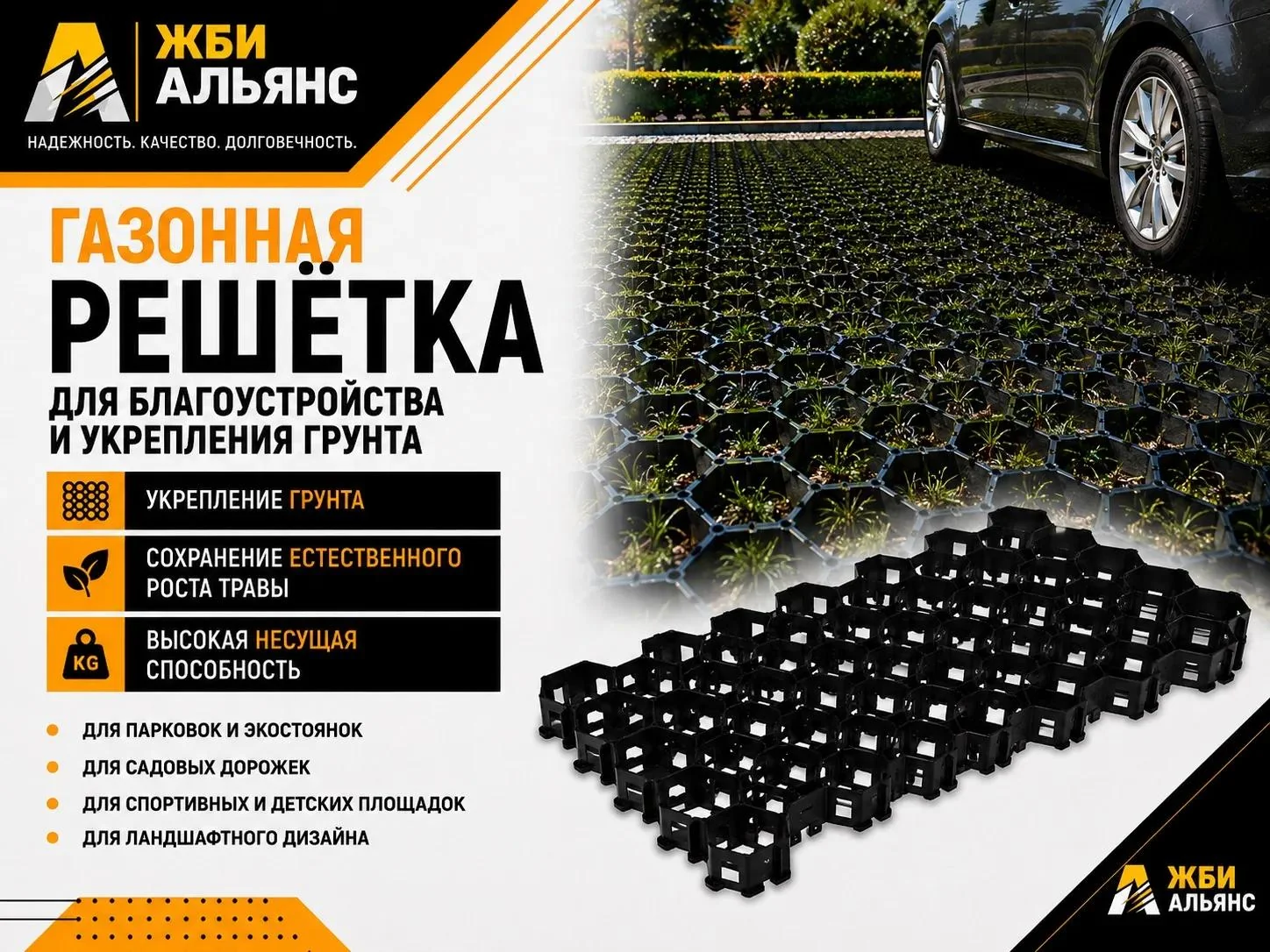 Газонная решетка 4 см, черная