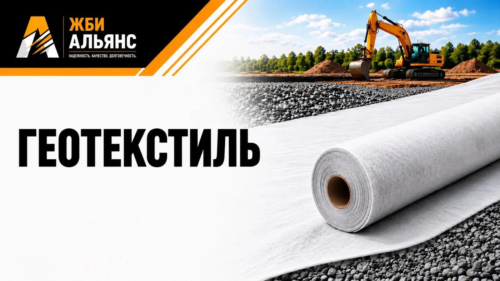 Геотекстиль