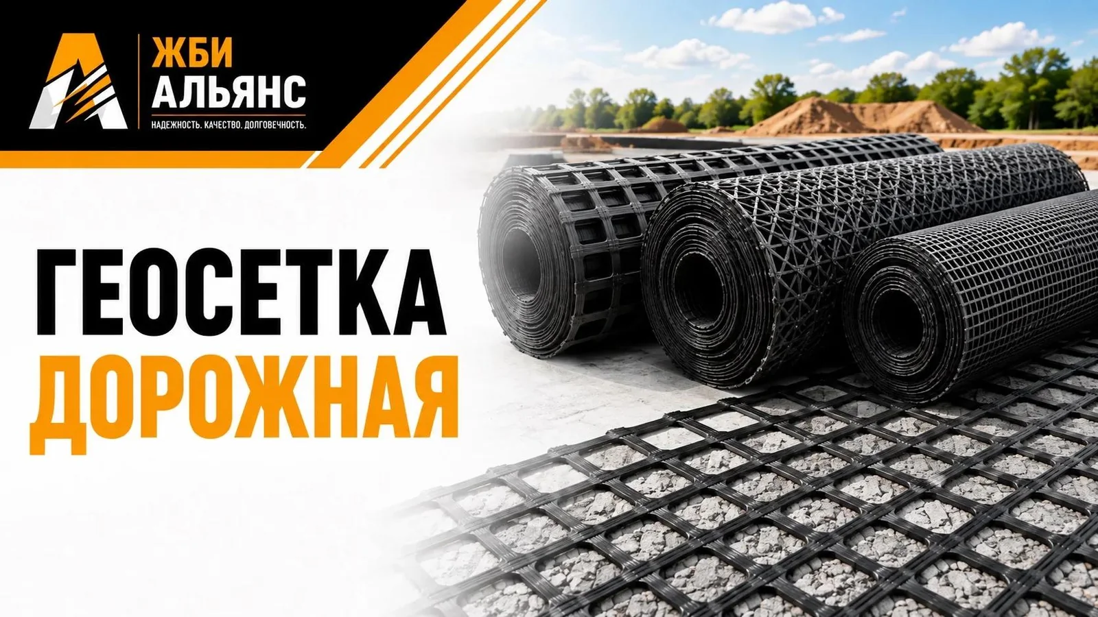 Геосетка