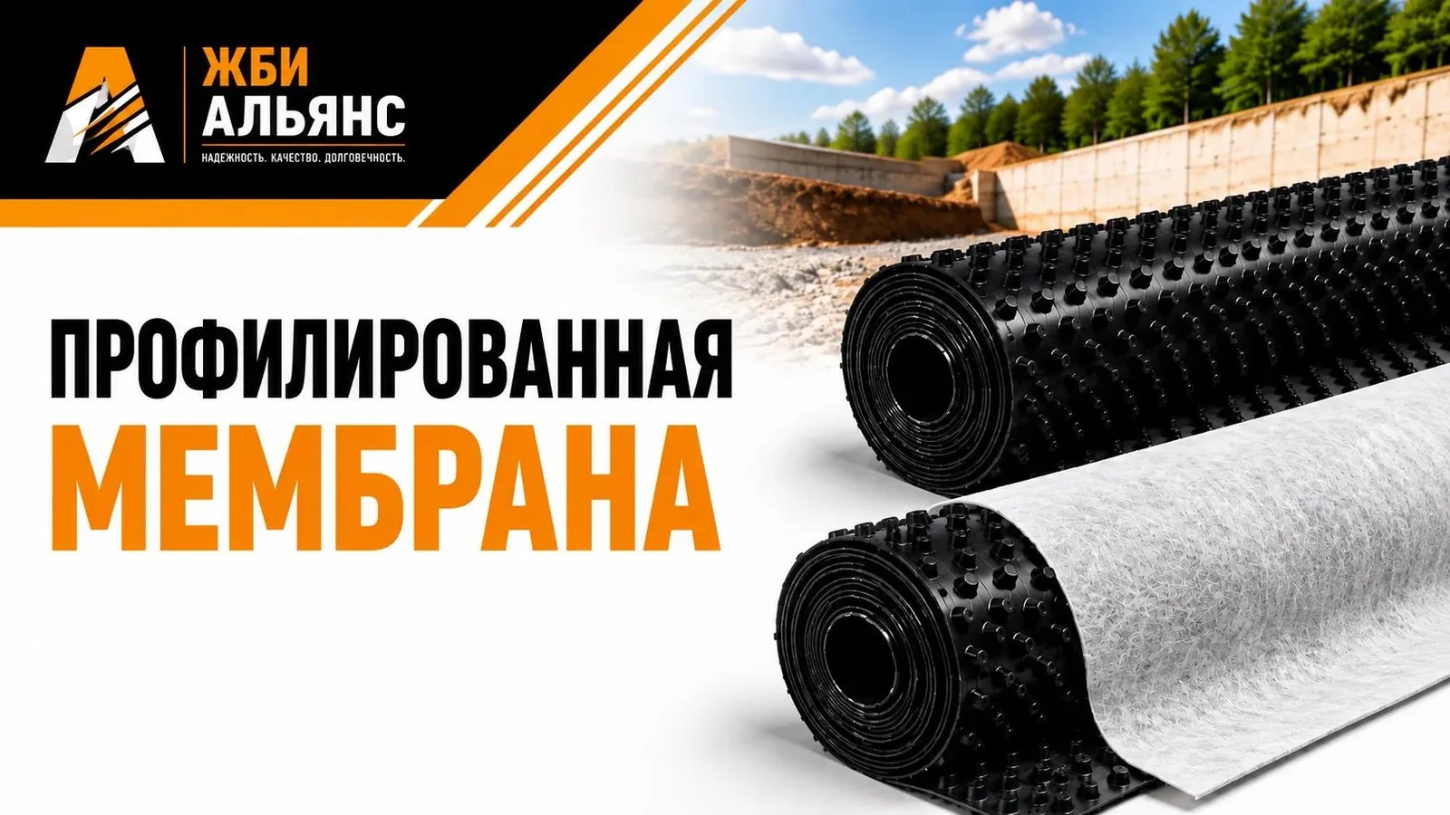 Профилированная геомембрана
