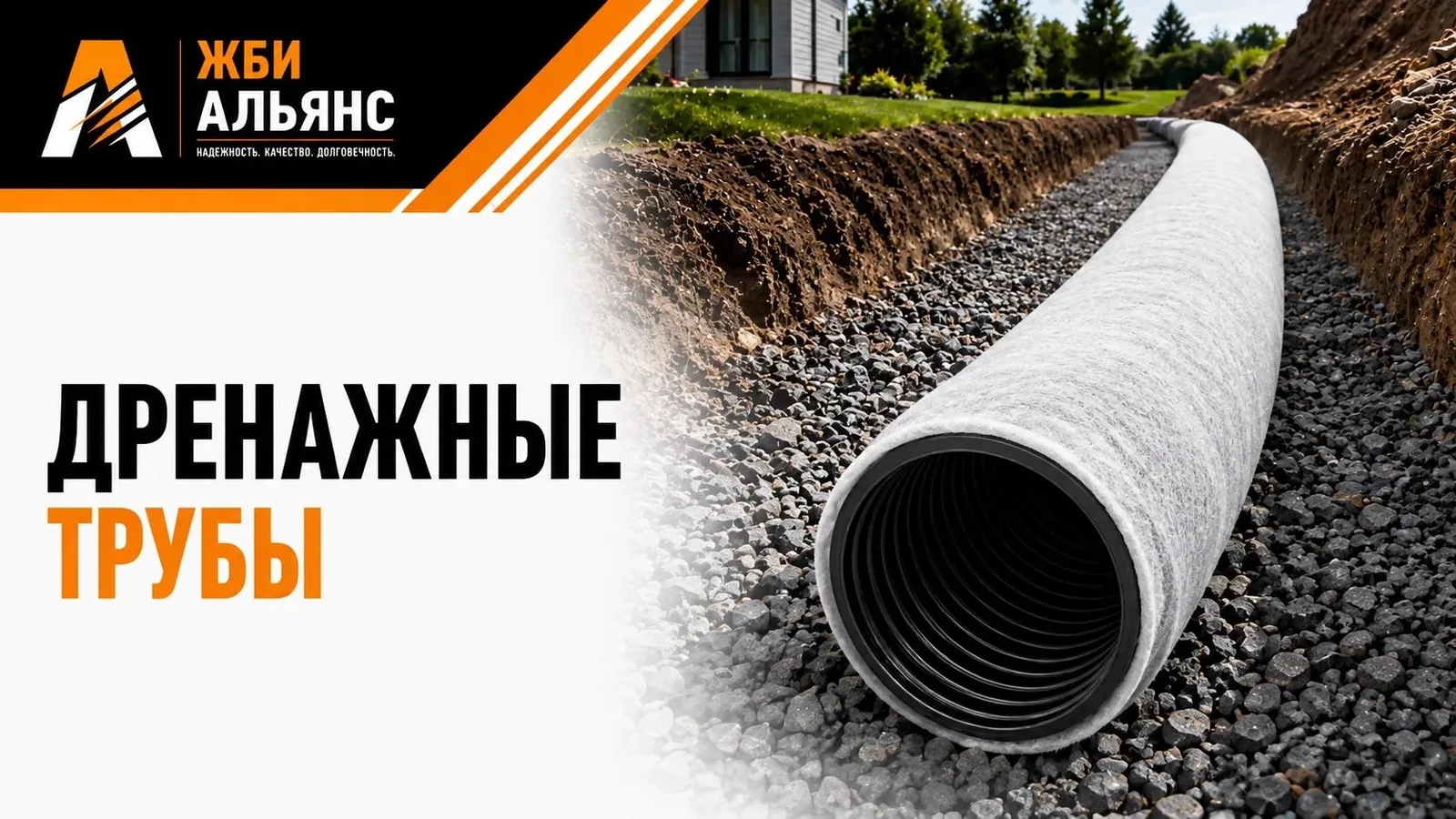 Дренажные трубы