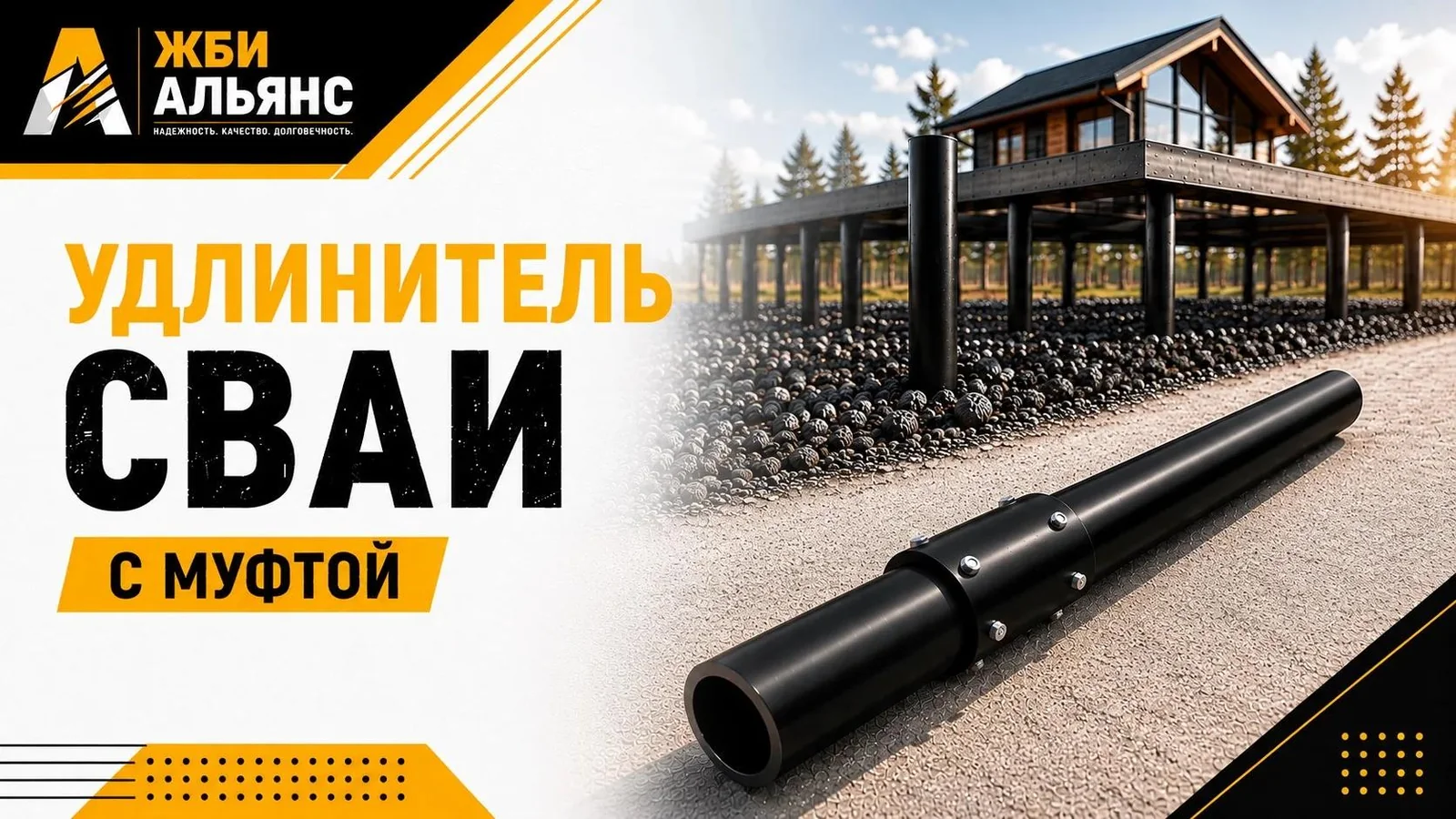 Удлинители с муфтой